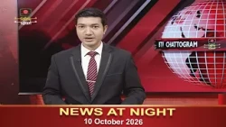 NEWS AT NIGHT | 10.10.2026 | THE NEWS | ENGLISH NEWS AT 9:00 PM | BTV-CHATTOGRAM