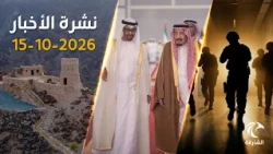 Transnational criminal operation thwarted and UAE condolences for King Khalid Airport victims | N...