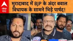 Upheaval among Moradabad BJP Councillors! Councillors stage a protest against their own Mayor and...