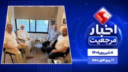 Farsi News