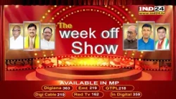 PM Modi के 25 साल: CM Dr. Mohan Yadav का Rahul Gandhi पर बड़ा हमला! | The Week off Show | Live news