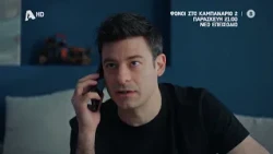 Φόνοι στο Καμπαναριό 2 | Παρασκευή 21:00