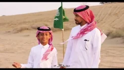 فيديو كليب ( مع بلدنا With SaudiArabia ) أداء ابراهيم ابوجبل وحمد ابراهيم ابوجبل ( إيقاع ) 2026