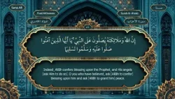 إِنَّ اللَّهَ وَمَلَائِكَتَهُ يُصَلُّونَ عَلَى النَّبِيِّ  #live  #readinglist  #events