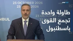 A Moment with Us | A New Diplomatic Format in Istanbul Between Regional and European Powers