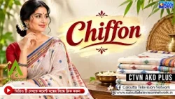 সিফন Collection  | ABORON