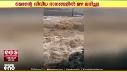 Rain and Hail in Oman Due to Low Pressure System; Wadis Overflow, Authorities Issue Alert