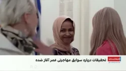 الهان عمر در انتخابات میان‌دوره‌ای رأی داد؛ پرسش‌ها درباره یورش به خانه‌اش ادامه دارد