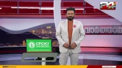 News Rain | Varthamazha | Amal B | July 24, 2026 | 24 News