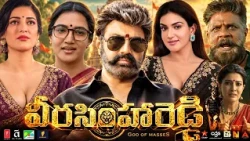 Veera Simha Reddy Full Movie Telugu | Nandamuri Balakrishna | Shruti Haasan | #MyReaction & #Summary