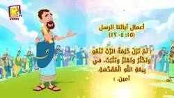 Koogi TV - Readings October 25, 2026 - 15th of Babah 1743 for the Martyrs - His Sweet Words - Koo...