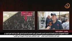 تغطية قناة الانوار الثانية في سامراء