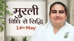 14 May Murli | विधि से सिद्धि | BK Sunita | Awakening TV | Brahma Kumaris