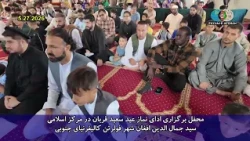 Masjid Sayed Jamaluddin - Eid Qurban 5/27/2026