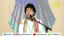 Must Avoid These Vices in Human Life | Jayprakash Tiwari Ji Maharaj | Aastha Channel #lifelessons