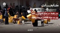 منظمة: حصار الحوثيين لتعز يهدد حياة 1,456 مريضا وطفلا