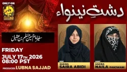 Dasht-e-Nainawa - Hazrat Muslim ibn Aqeel | Guest: Zakira Naila Panjwani | Host: Zakira Saira Abidi