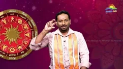 இன்றைய ராசி பலன்கள் | இன்று நாள் எப்படி | 08.10.2026 | Rasi Palan | Daily Horoscope | Athavan TV