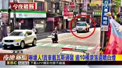 嚇壞人！貨車載瓦斯過彎 逾10桶滾落還噴白煙@newsebc