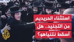 Eisenkot is betting on the Zionist majority and insisting on imposing military service on everyone.