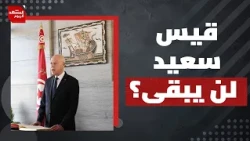Could the Fifth Anniversary of Kais Saied's Coup Be the Beginning of the End for Him in Tunisia? ...