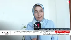 أساتذة التعليم الأولي يتظاهرون أمام مقر البرلمان مطالبين بتسوية وضعيتهم المهنية والاجتماعية
