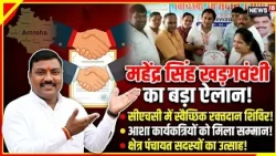 MLA Mahendra Singh Khadagvanshi inaugurated the voluntary blood donation camp at the CHC by cutti...