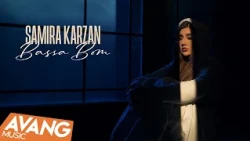 Samira Karzan - Bassa Bom OFFICIAL VIDEO | سمیرا کارزان - به‌سه بۆم