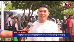 WATCH ពលរដ្ឋជាច្រើនកុះករ ប្រើសេវារថយន្ដក្រុងរដ្ឋដោយមិនគិតថ្លៃ មកកាន់ខេត្ដសៀមរាបក្នុងពិធីបុណ្យភ្ជុំបិ