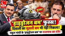 Rahul Gandhi | Rajnath Singh | Gyanesh Kumar | Yogi Adityanath |Supreme Court | Piplantri Village