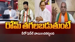 కేసీఆర్, రేవంత్ ఇద్దరినీ ఏకిపారేసిన..BJP Leader Thadoori Srinivas on BRS & Congress || TV5 News