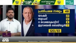 Netanyahu or Eisenkot? Israel Announces Official Results