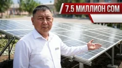 Мектептерге күн панелдери орнотулууда
