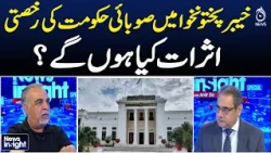 KP Government Crisis | Khyber Pakhtunkhwa Politics | PTI Government | News Insight With Amir Zia
