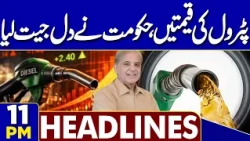 Iran-US War: US Attack | Iran Strong Reply | New Petrol Price | Good News For Public! 11PM Headlines