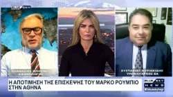 Δελτίο Ειδήσεων BLUE SKY 10-10-26