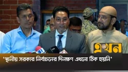 ‘প্রধানমন্ত্রী সবার সমস্যা শুনে সমাধানে নির্দেশনা দিয়েছেন’ | Nurul Islam Moni | Ekhon TV