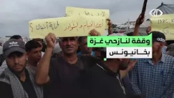 Displaced families in western Khan Yunis camps protest to demand the opening of the Kerem Shalom ...
