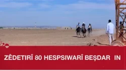 Girkê Legê.. The third edition of the horse racing festival was held