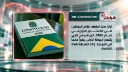 ومضات | لولا دا سيلفا يفوز بانتخابات "معجزة" في البرازيل