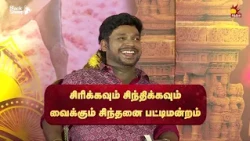 New Year's Day Special Program 2026 | PROMO | #shorts | Chithiram Tv