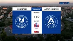 Ордабасы – Алтай | Қазақстан кубогы | 1/2 финал | Шолу | Обзор