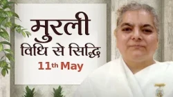 11 May Murli | विधि से सिद्धि | BK Kavita | Awakening TV | Brahma Kumaris