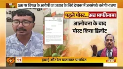 CJI पर टिप्पणी पड़ी भारी! केरल कांग्रेस ने मांगी बिना शर्त माफी | Iss Waqt
