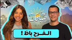 الفرح باظ لسبب تافه، هل العروسة علي حق؟