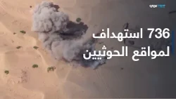 تصعيد بين السعودية والحوثي.. اعتراض صاروخين باتجاه مكة المكرمة والمدينة المنورة