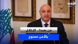 From Baabda: Disrupting Security Is Forbidden
