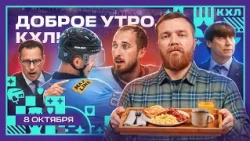 Dinamo Minsk wins, Amur in the Eastern Top 3 🏒 | Good morning, KHL ⏰ | Day 34 of the Phonsbet KHL...