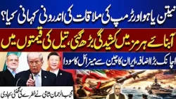 Trump–Netanyahu Secret Meeting! Hormuz Crisis Deepens | Iran Missile Deal with China? | Nuqta Nazar