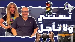 بتحب تستني و تأجل؟ ولا تنجز اول بأول؟